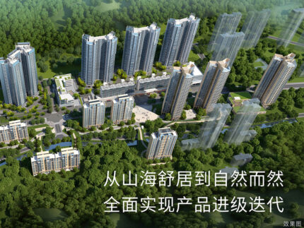 恒榮·都市溪穀三期